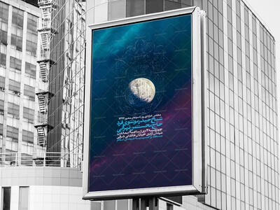 اطلاعیه-مراسم-عزاداری-محرم