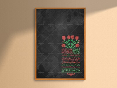 اطلاعیه-با-کیفیت-لایه-باز-محرم-