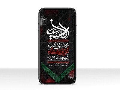 اطلاعیه-استوری-دهه-اول-محرم-الحرام