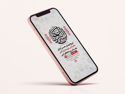 طرح-لایه-باز-استوری-عزاداری-دهه-اول-محرم