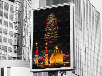 اطلاعیه-لایه-باز-دهه-دوم-محرم-+-استوری-لایه-باز-دهه-دوم-محرم
