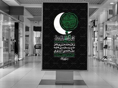 اطلاعیه-لایه-باز-دهه-دوم-محرم-+-استوری-لایه-باز-دهه-دوم-محرم