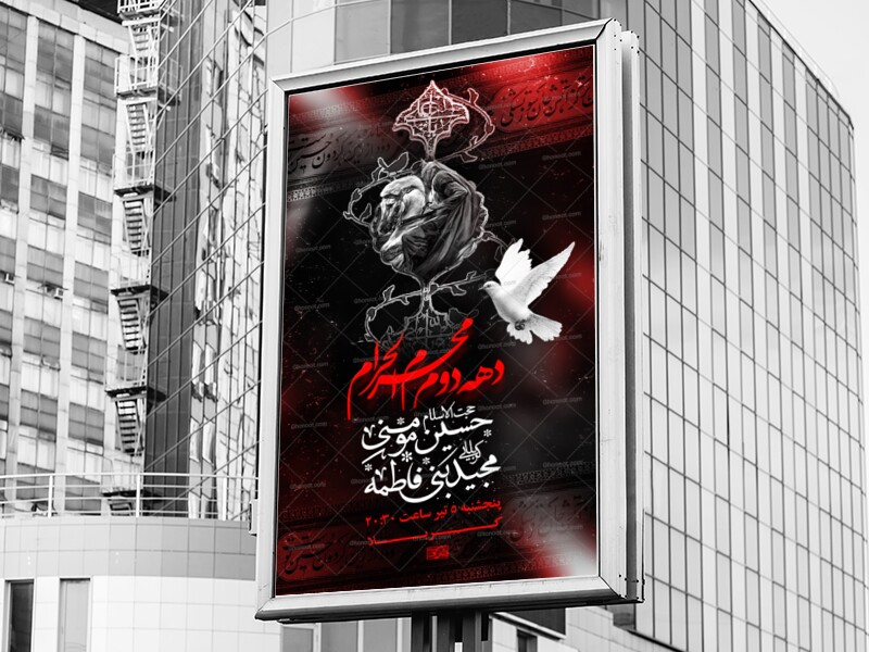 طرح-لایه-باز-دهه-دوم-محرم