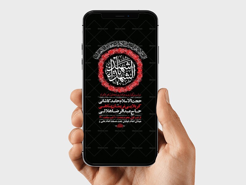 طرح-لایه-باز-استوری-عزاداری-دهه-اول-محرم