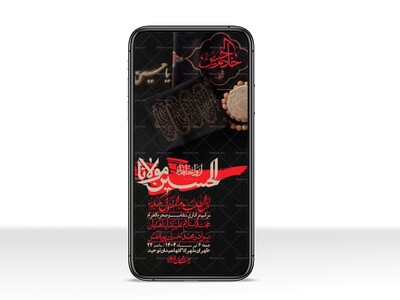 استوری-لایه-باز-دهه-سوم-محرم