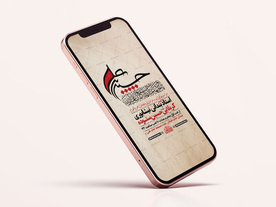 طرح-لایه-باز-استوری-عزاداری-دهه-اول-محرم