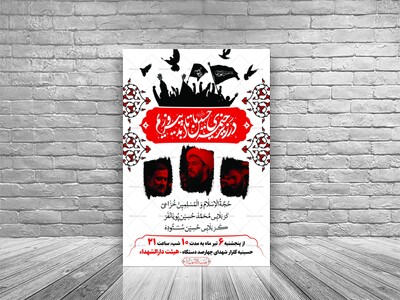 اطلاعیه-لایه-باز-هیئت