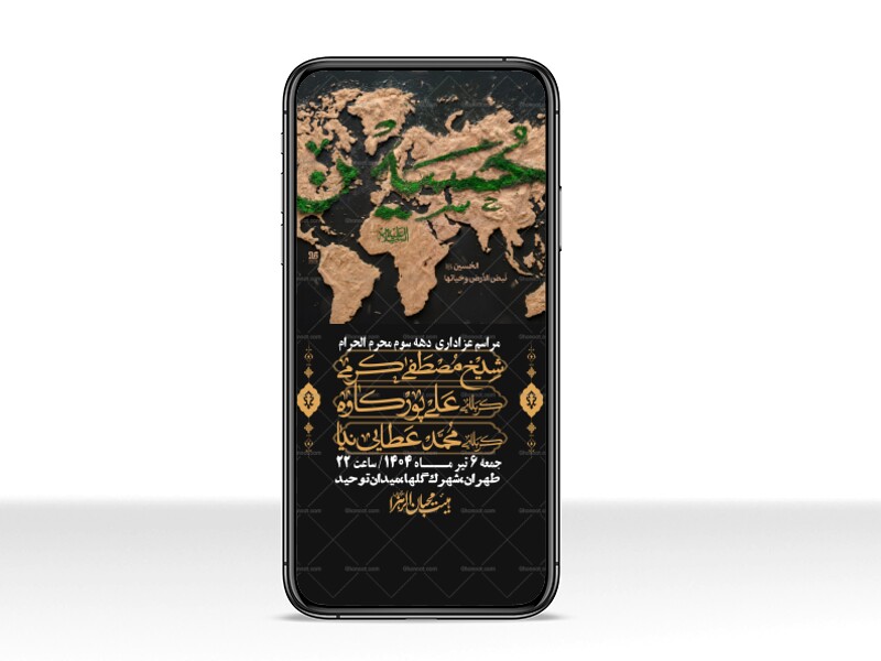 استوری-لایه-باز-دهه-سوم-محرم