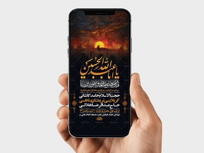 طرح-لایه-باز-استوری-عزاداری-دهه-اول-محرم