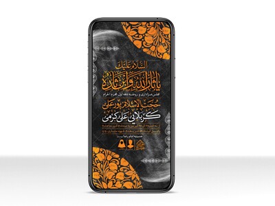 طرح-لایه-باز-محرم-الحرام-1447
