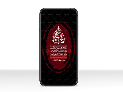 استوری-باکیفیت-و-لایه-باز-ماه-صفر-و-ایام-اسارت-آل-الله