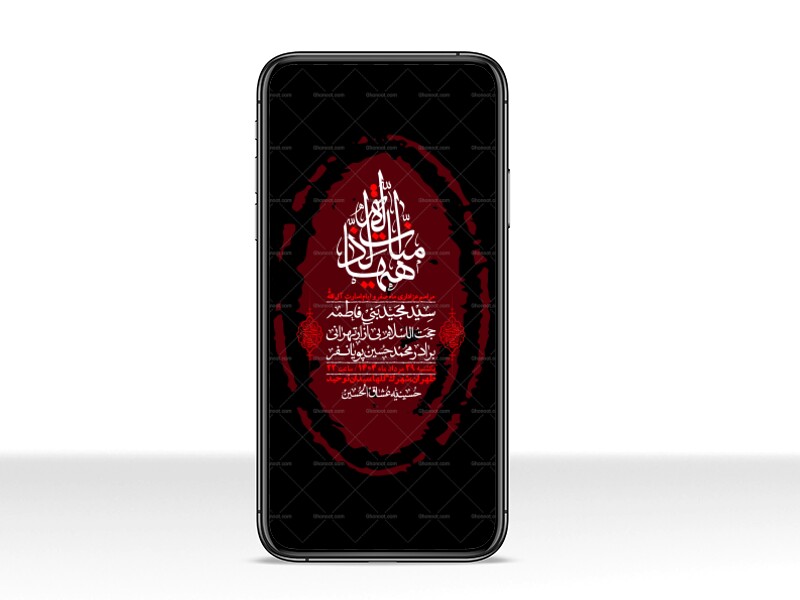 استوری-باکیفیت-و-لایه-باز-ماه-صفر-و-ایام-اسارت-آل-الله