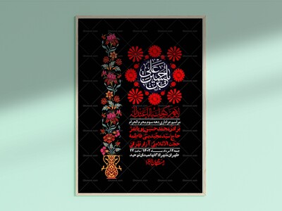 اطلاعیه-لایه-باز-دهه-سوم-محرم-+-استوری-لایه-باز-دهه-سوم-محرم