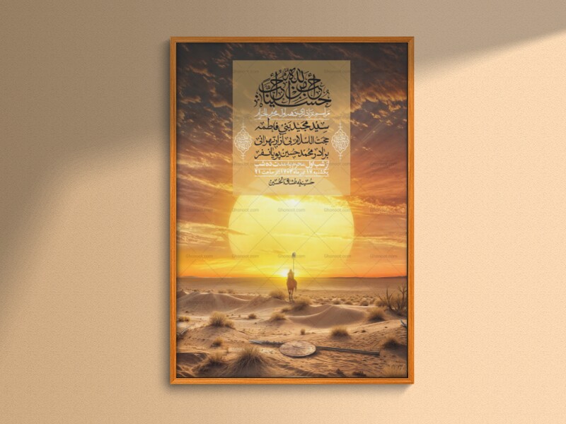 اطلاعیه-لایه-باز-دهه-دوم-محرم-+-استوری-لایه-باز-دهه-دوم-محرم