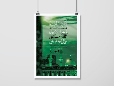 اطلاعیه-لایه-باز-دهه-اول-محرم-1447