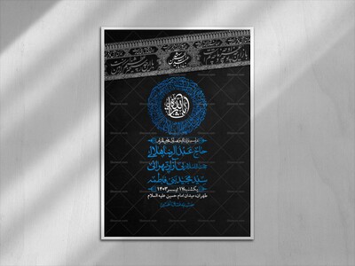 اطلاعیه-با-کیفیت-لایه-باز-محرم-+-استوری-لایه-باز-محرم