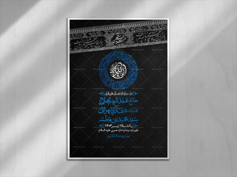 اطلاعیه-با-کیفیت-لایه-باز-محرم-+-استوری-لایه-باز-محرم