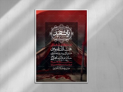 اطلاعیه-با-کیفیت-لایه-باز-محرم-+-استوری-لایه-باز-محرم