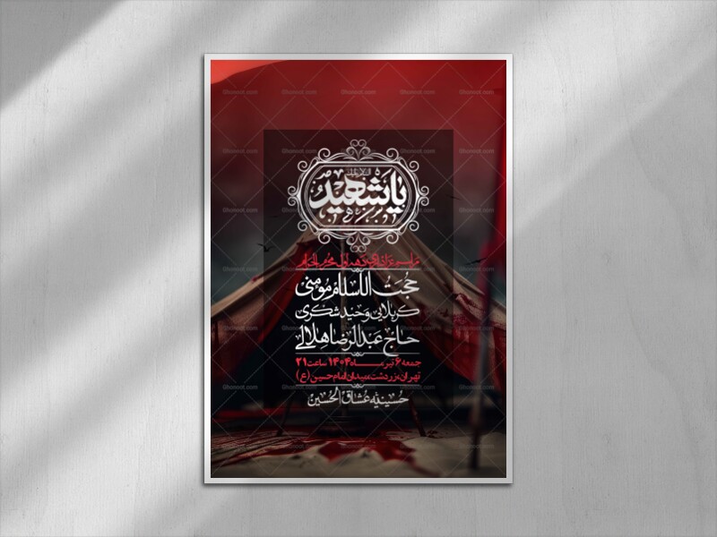 اطلاعیه-با-کیفیت-لایه-باز-محرم-+-استوری-لایه-باز-محرم