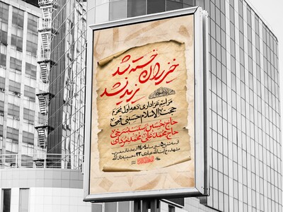اطلاعیه-+-تایپو-+-وکتور-کاغذ-قدیمی-و..