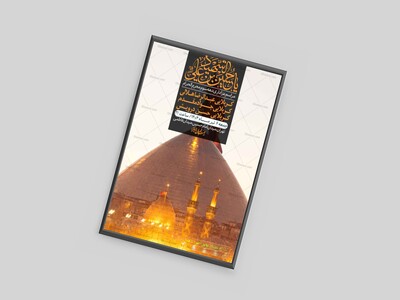 اطلاعیه-لایه-باز-دهه-سوم-محرم-+-استوری-لایه-باز-دهه-سوم-محرم