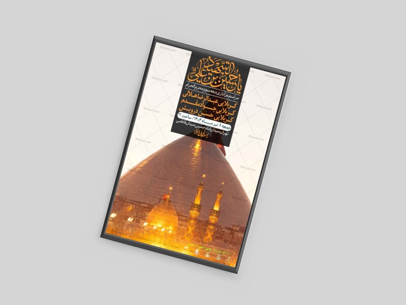 اطلاعیه-لایه-باز-دهه-سوم-محرم-+-استوری-لایه-باز-دهه-سوم-محرم