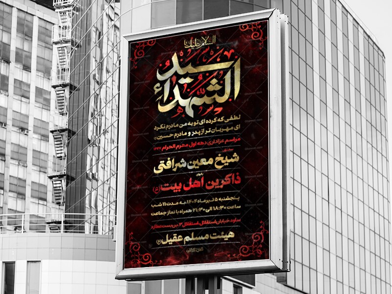 امام-حسین-(ع)