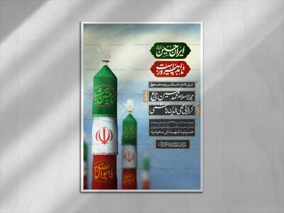 جلسه-هفتگی-محرم-ایران-حسین