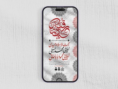 طرح-لایه-باز-شهادت-حضرت-رقیه-(س)