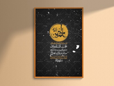 اطلاعیه-با-کیفیت-لایه-باز-محرم-+-استوری-لایه-باز-محرم