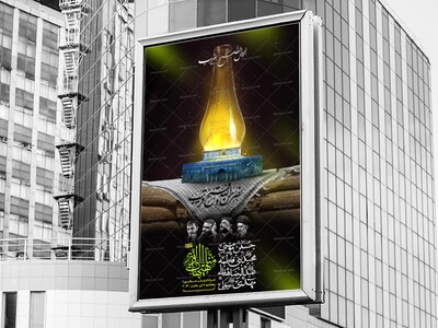 طرح-لایه-باز-اطلاعیه-محرم