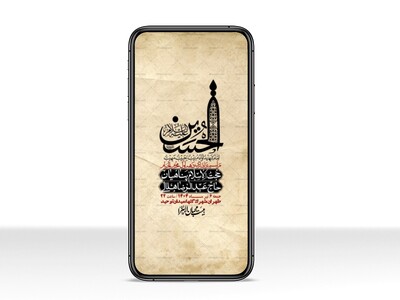 استوری-با-کیفیت-لایه-باز-محرم