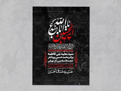 اطلاعیه-لایه-باز-دهه-دوم-محرم-+-استوری-لایه-باز-دهه-دوم-محرم