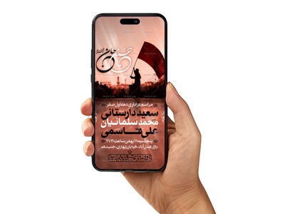 طرح-لایه-باز-دهه-اول-صفر-و-ایام-اربعین