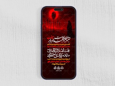 استوری-لایه-باز-اطلاعیه-دهه-اول-محرم-هوش-مصنوعی