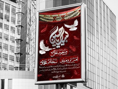 اطلاعیه-دهه-اول-محرم