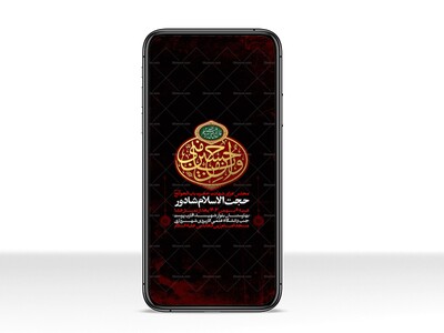 اطلاعیه-مراسم-عزاداری-محرم