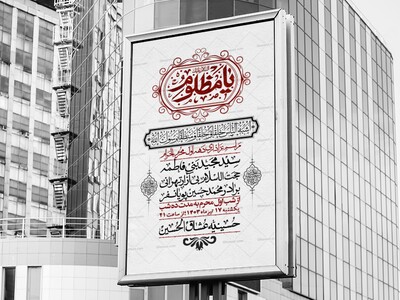 اطلاعیه-با-کیفیت-لایه-باز-محرم-+-استوری-لایه-باز-محرم