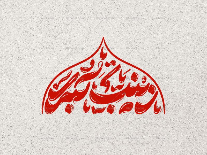 تایپوگرافی-زینب-کبری
