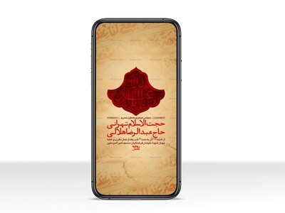 اطلاعیه-مراسم-عزاداری-محرم