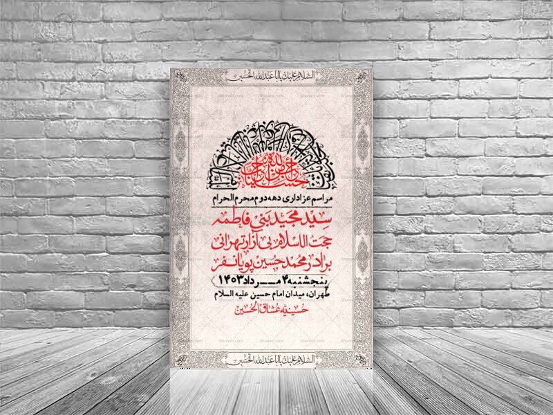 اطلاعیه-لایه-باز-دهه-دوم-محرم-+-استوری-لایه-باز-دهه-دوم-محرم