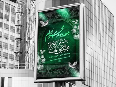 طرح-لایه-باز-دهه-دوم-محرم