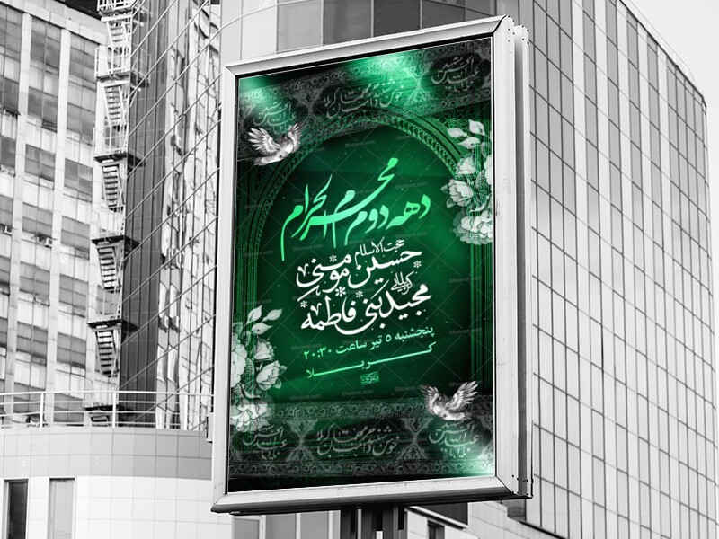 طرح-لایه-باز-دهه-دوم-محرم
