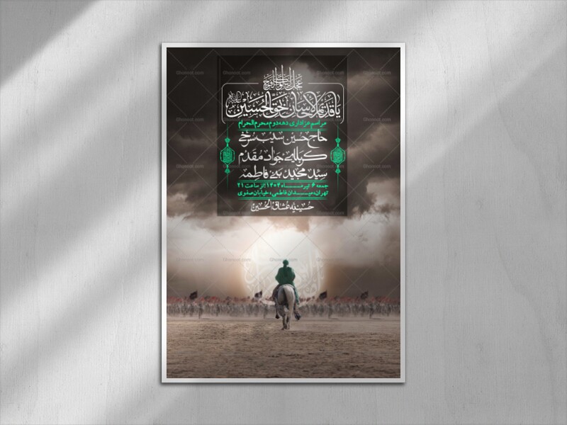 اطلاعیه-لایه-باز-دهه-دوم-محرم-+-استوری-لایه-باز-دهه-دوم-محرم