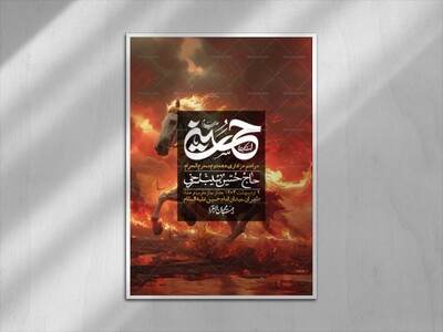 اطلاعیه-لایه-باز-دهه-دوم-محرم-+-استوری-لایه-باز-دهه-دوم-محرم