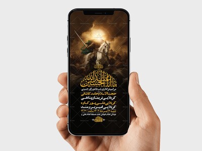 طرح-لایه-باز-استوری-عزاداری-شب-عاشورا