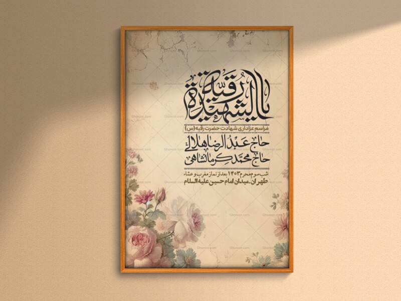 اطلاعیه-لایه-باز-دهه-سوم-محرم-+-استوری-لایه-باز-دهه-سوم-محرم