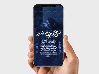 طرح-لایه-باز-عزاداری-شب-سوم-محرم-