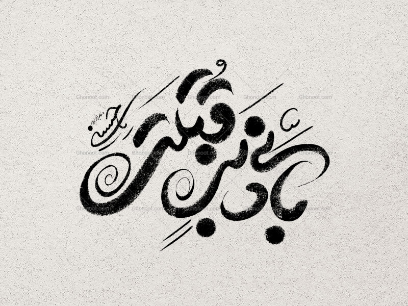 بای-ذنب-قتلت