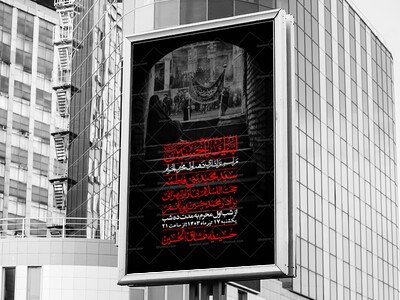 اطلاعیه-لایه-باز-دهه-اول-محرم-+-استوری-لایه-باز-دهه-اول-محرم